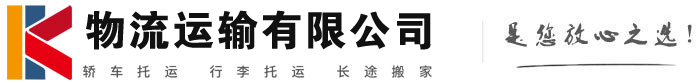 椰林镇物流有限公司